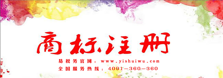 商標(biāo)注冊 商標(biāo)注冊代理公司怎么選擇?
